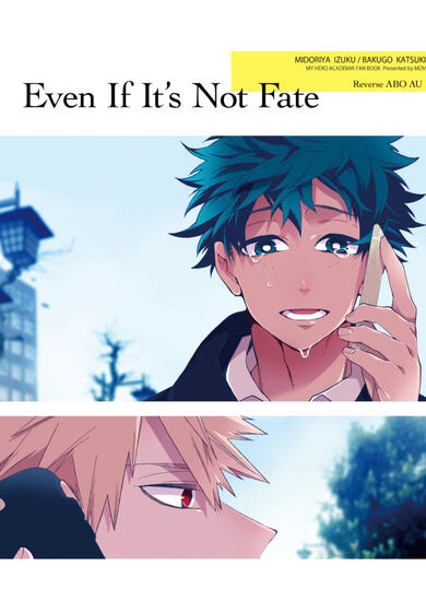 Even If It's Not Fate